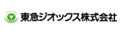 東急ジオックス株式会社