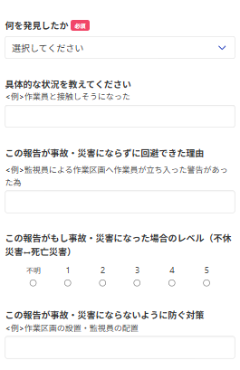 巡視報告フォーム