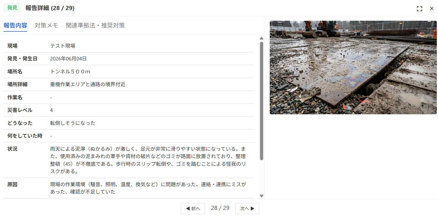 関連準拠法の自動提示画面